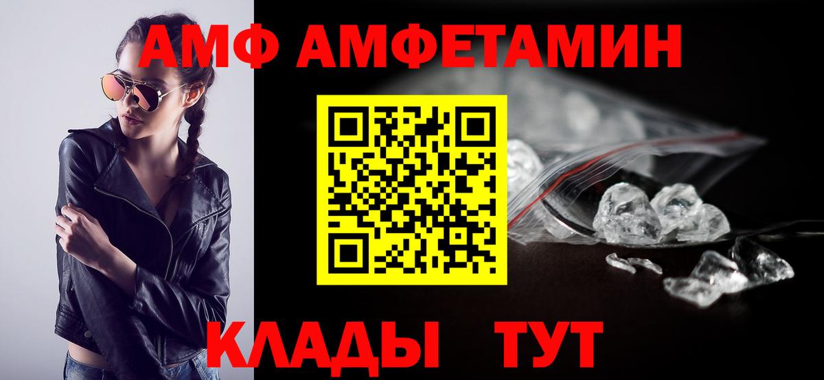 Отрадный  АМФЕТАМИН  Вход с VPN  АМФЕТАМИН 97% 