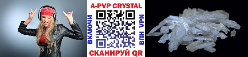 A-PVP Crystall  магазин продажи   Отрадный 