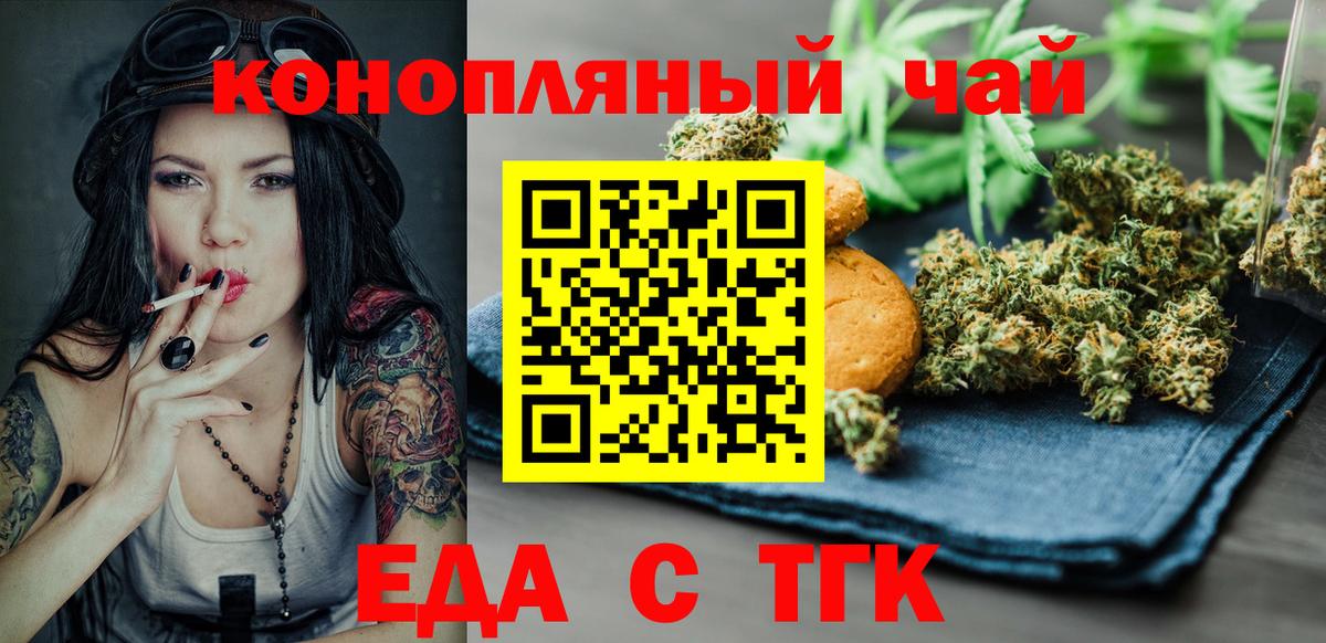Отрадный  Canna-Cookies конопля  Вход с VPN 