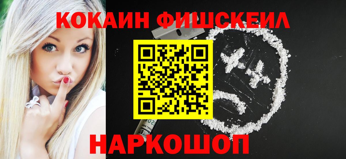 COCAIN Эквадор  Вход с VPN  наркошоп  Отрадный 