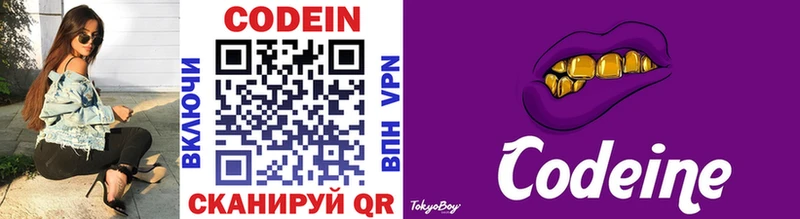 Codein Purple Drank Отрадный