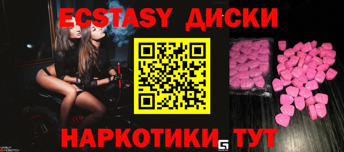 Ecstasy Cube  Ecstasy VHQ  Ecstasy  Отрадный  Вход с VPN 