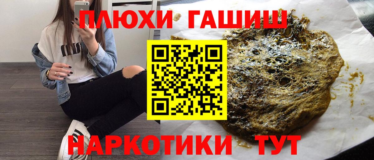 Отрадный  наркотики  ГАШ убойный  Вход с VPN  ГАШ Ice-O-Lator 
