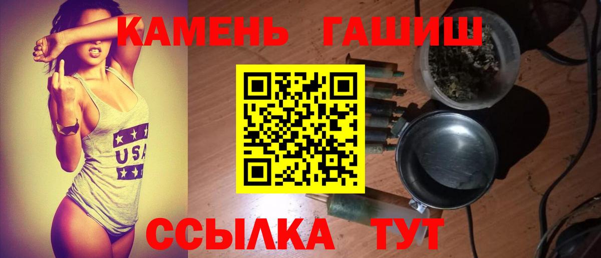Гашиш гарик Отрадный