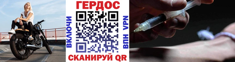 hydra как войти  Отрадный  Героин герыч 