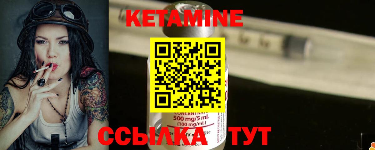 Отрадный  маркетплейс состав  КЕТАМИН ketamine  Вход с VPN  Кетамин ketamine 