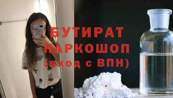бутират Кохма