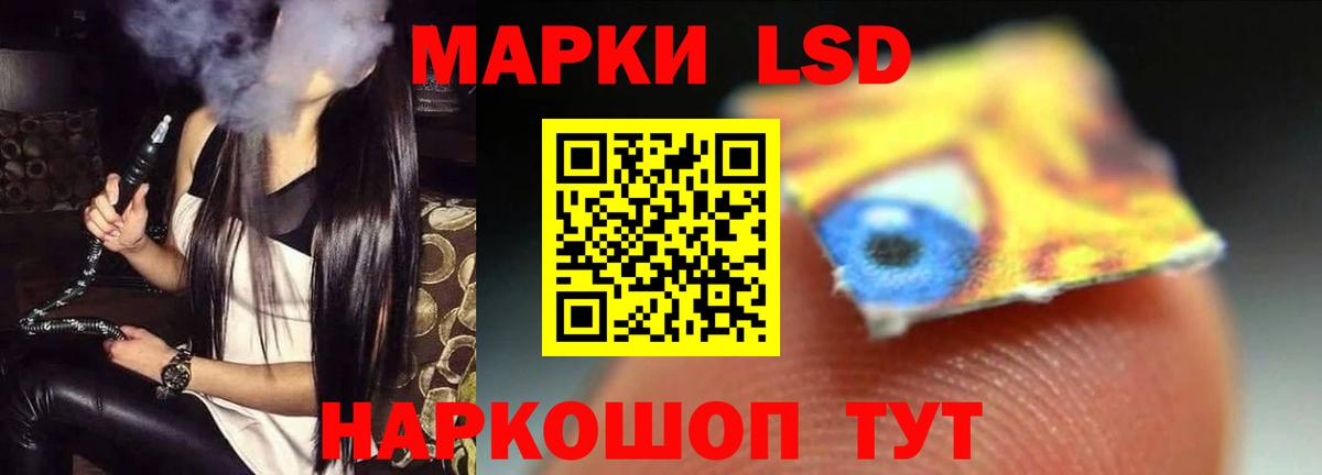 LSD-25 экстази кислота Отрадный