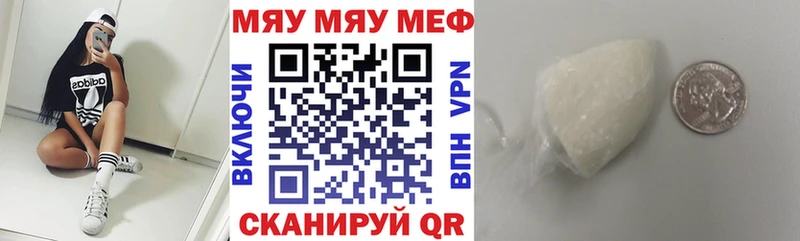МЕФ VHQ  цена   Отрадный 