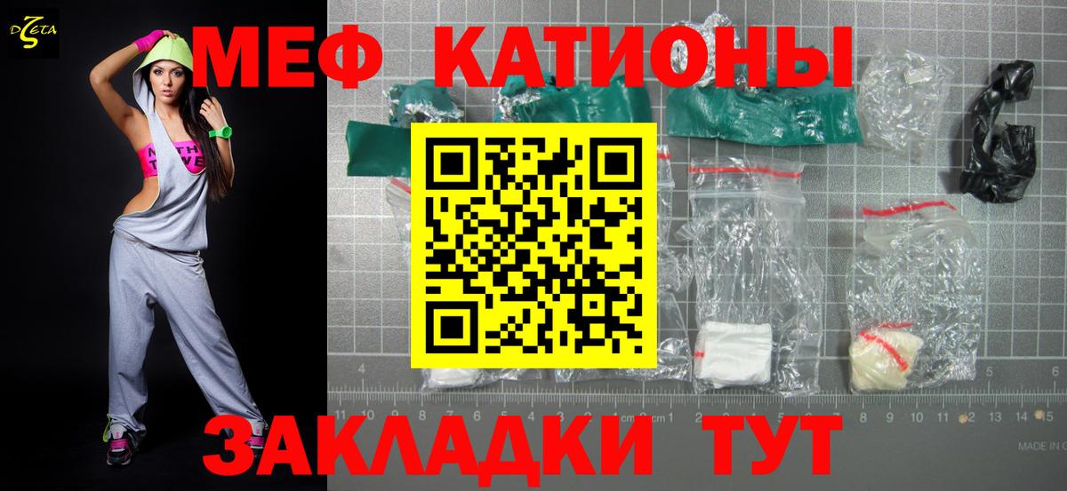 Мефедрон мука Отрадный