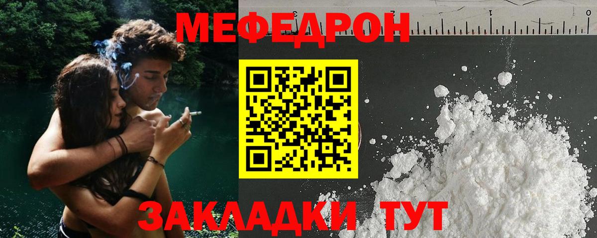 наркотики  Меф 4 MMC  Мефедрон  Отрадный  Вход с VPN  Мефедрон VHQ 