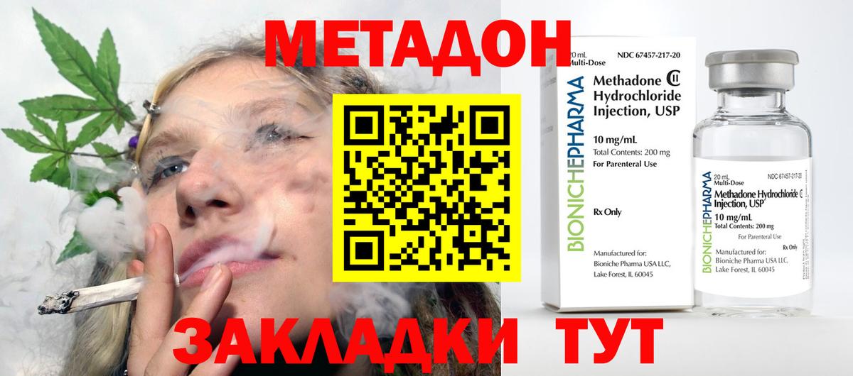 МЕТАДОН VHQ  Вход с VPN  Метадон белоснежный  blacksprut ссылки  Отрадный 