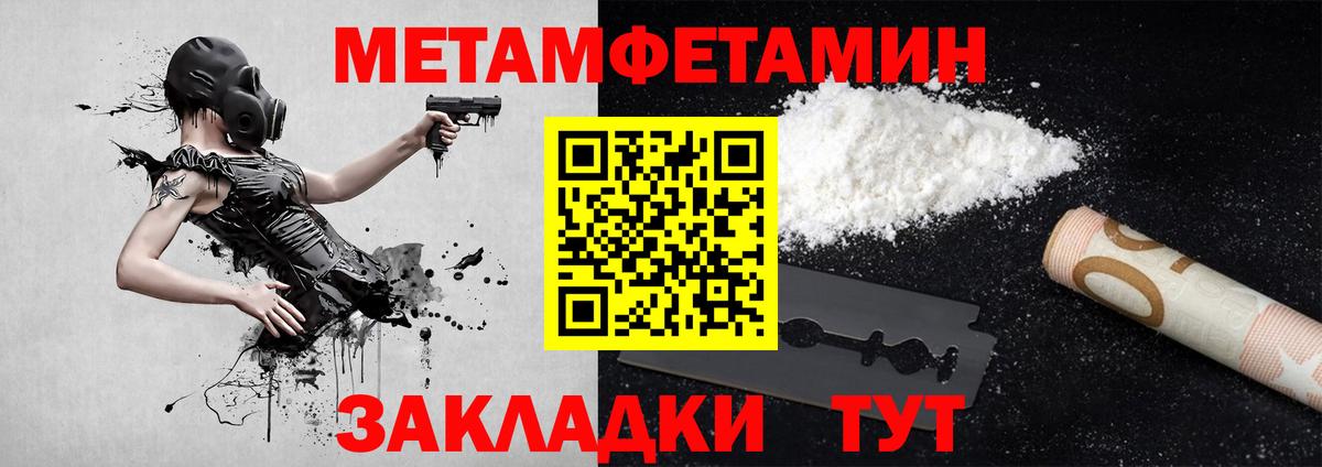 Первитин мет Отрадный