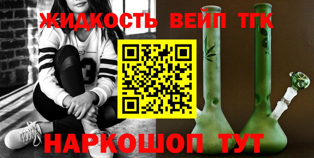 Отрадный  Дистиллят ТГК THC oil  Вход с VPN  Дистиллят ТГК концентрат 