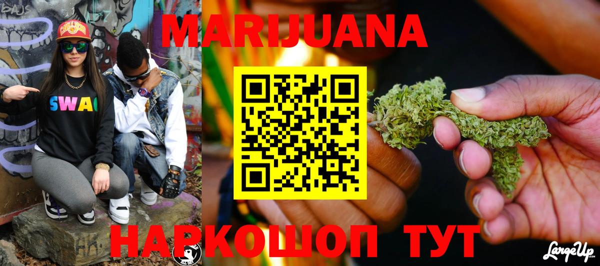 Конопля THC 21%  Конопля Amnesia  Канабис Ganja  Конопля семена  Вход с VPN  Отрадный 